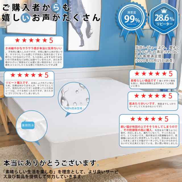 天然由来の防水シーツ 健康シーツ 快眠シーツ OEKO-TEX認証 サラサラ 快適 おねしょシーツ ベットシーツ セミダブルサイズ 120x210cm 肌なじみの良い風合い ダニ通過0％ 抗菌防臭 保温吸湿 通気性 生理介護 赤ちゃん 寝汗 極上の寝心地