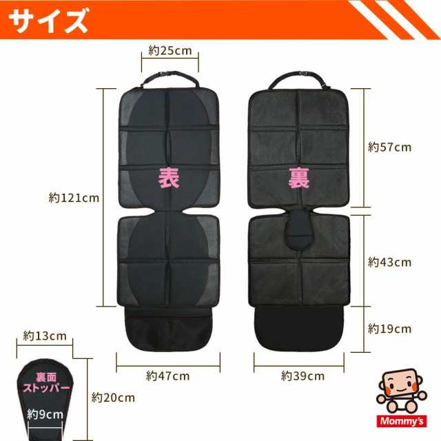 チャイルドシート 保護マット 厚手 ISOFIX 対応 保護シート カバー