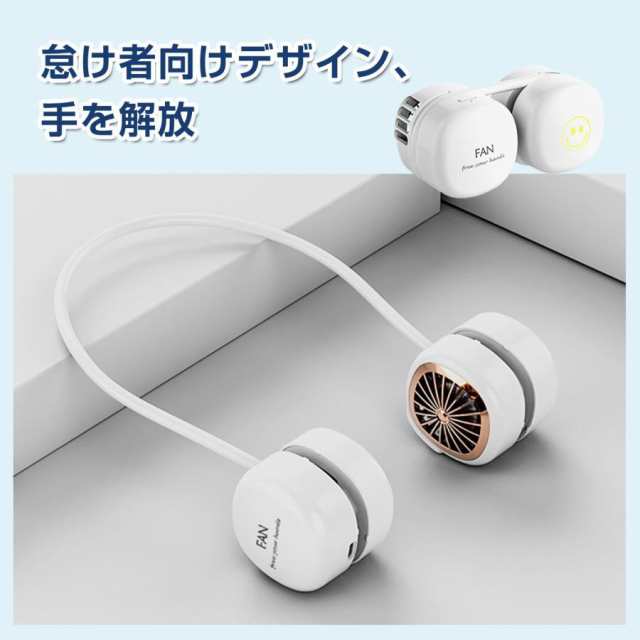 携帯扇風機 羽なし ネックファン 小型扇風機 軽量 風量4段階調節 熱中