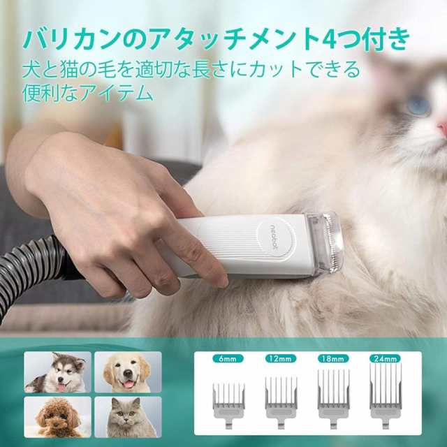 ペット用 バリカン 犬 猫美容器 ペットグルーミングセット クリーナー 5 in 1 トリミング 電動バリカン 多機能掃除機 アタッチメント豊富｜au  PAY マーケット