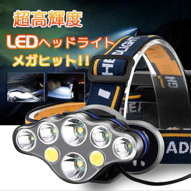 ヘッドランプ LEDヘッドライト P70 充電式 USB 高輝度 夜釣 登山 通販