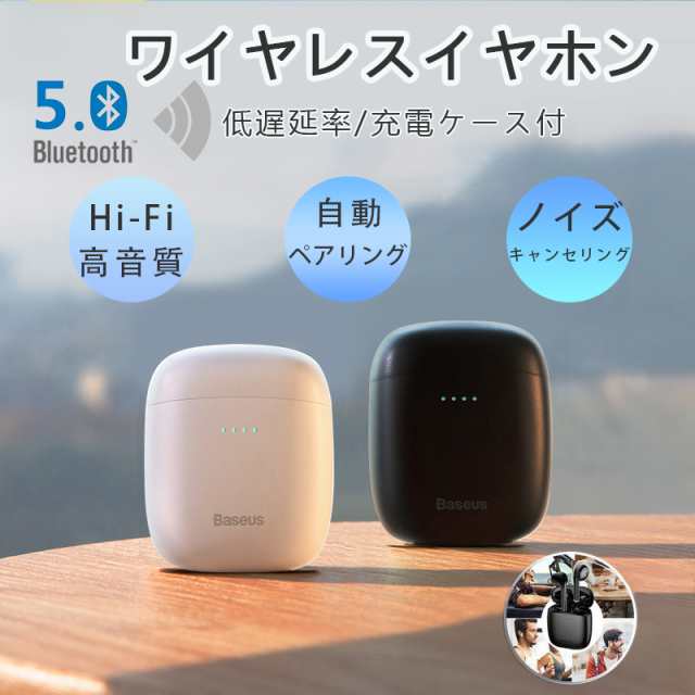 当店一番人気】 Bluetooth ワイヤレスイヤホン ホワイト 高音質 軽量