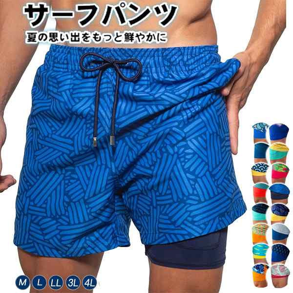 販売値下 サーフパンツ メンズ ハーフパンツ インナー付き 二重 水陸