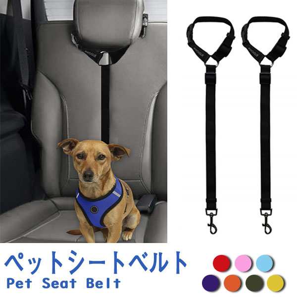 シートベルト　ペット　犬　猫　ドライブ　車用　リード　取付け簡単