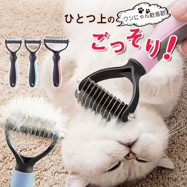 オンライン限定商品 ペットブラシ 猫 ごっそり抜け毛取り マッサージ