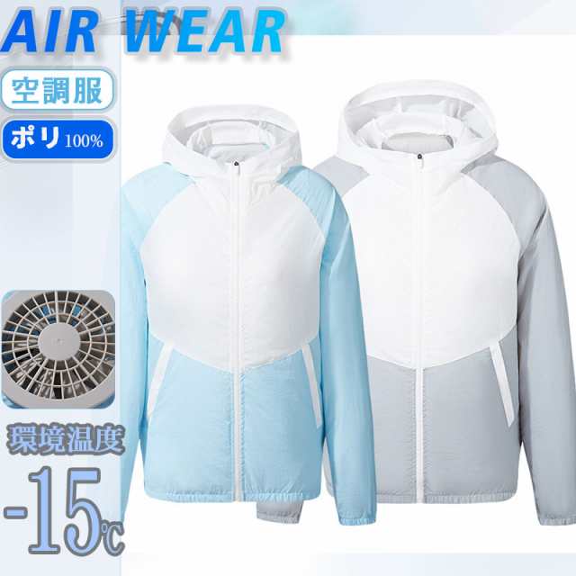 空調服 長袖 綿 作業服 配色 フード付き ファン ノースリーブ ファン付