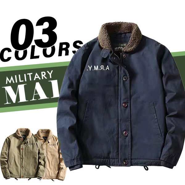 最高品質 デッキジャケット N-1 ボアジャケット メンズ U.S.NAVY 米 ...