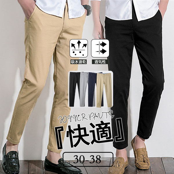 チノパン メンズ 夏 チノパンツ 超伸縮 紳士服 通勤 ストレッチ パンツ スキニー スキニーパンツ 伸縮 ビジネス 軽量 スリム 薄手 送料無の通販はau Pay マーケット Agoago チノパン メンズ 夏 チノパンツ 超伸縮 紳士服 通勤 ストレッチ パンツ スキニー スキニーパンツ 伸縮 ビジネス 軽量 スリム 薄手 送料無の通販はau Pay マーケット Agoago