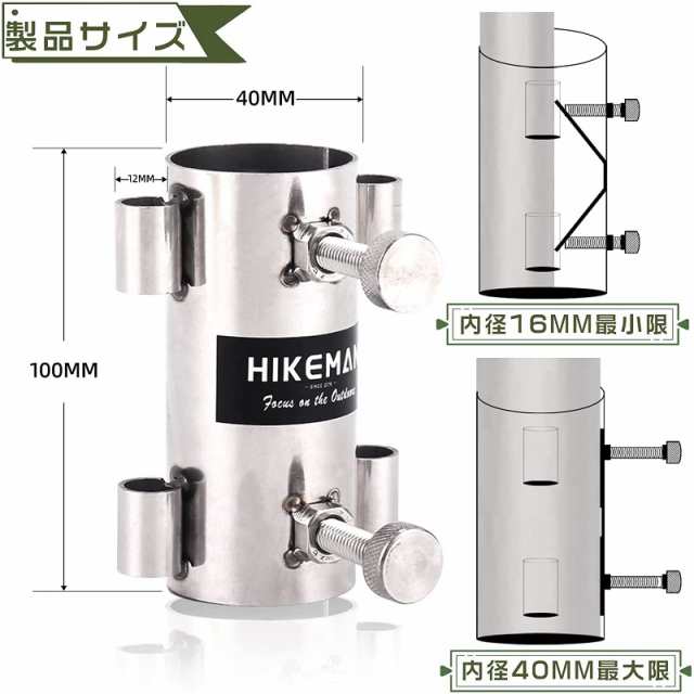 HIKEMAN テント タープ ポール 固定用 ホルダー ４個組 ロッドホルダー ポール固定用 直径16〜40ｍｍ 調節可能 ペグ付き 簡単設置で倒れ