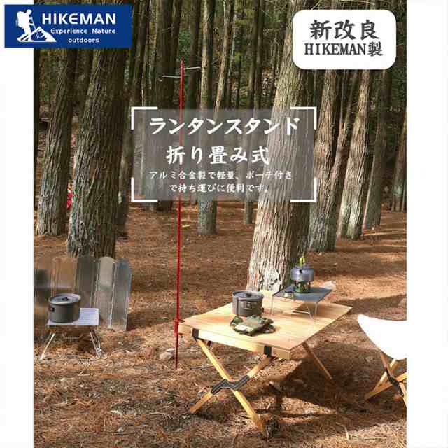 HIKEMAN 万力付きランタンスタンド ランタンポール ランタンハンガー