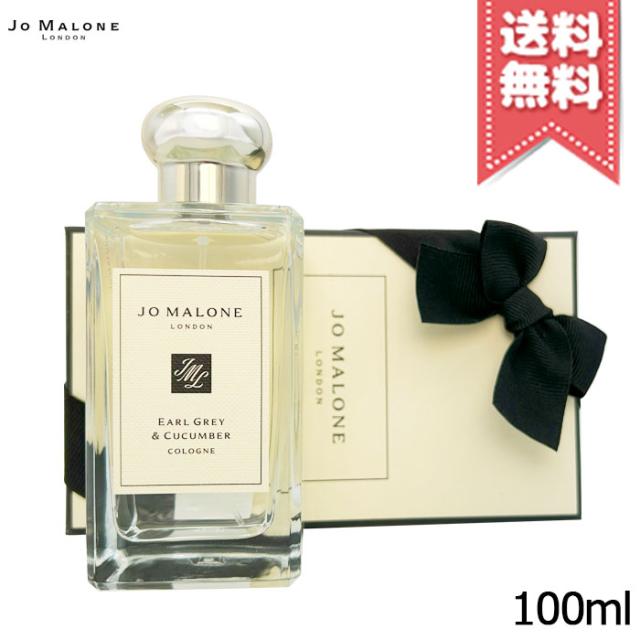 宅配便送料無料】JO MALONE ジョーマローン アールグレー