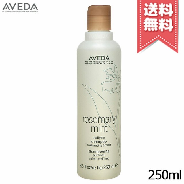 宅配便送料無料】AVEDA アヴェダ ローズマリーミント ピュリファイング