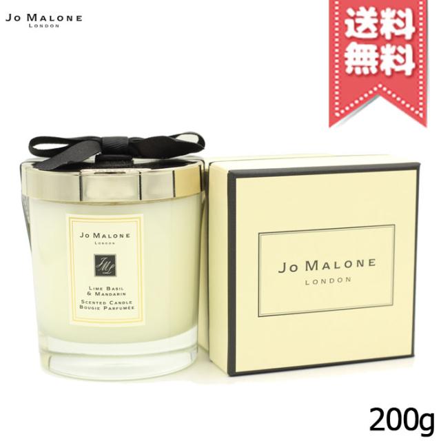 【宅配便送料無料】JO MALONE ジョーマローン ライム バジル＆マンダリン ホーム キャンドル 200gの通販は 9,880円