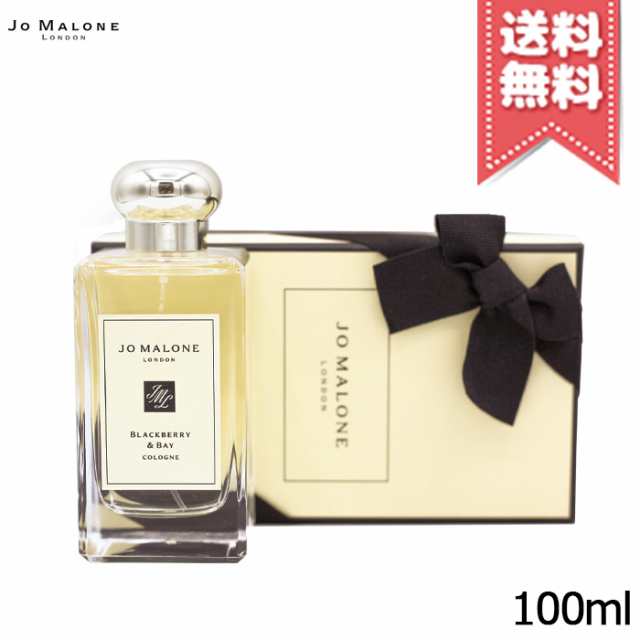 JO MALONE ジョーマローン ブラックベリー＆ベイ コロン 100ml - サ行