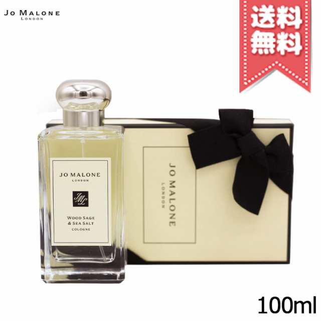 【宅配便送料無料】JO MALONE ジョーマローン ウッドセージ ＆ シーソルト コロン 100ml