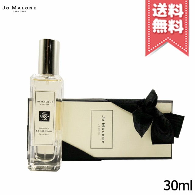 【送料無料】JO MALONE ジョーマローン ミモザ&カルダモン コロン 30ml