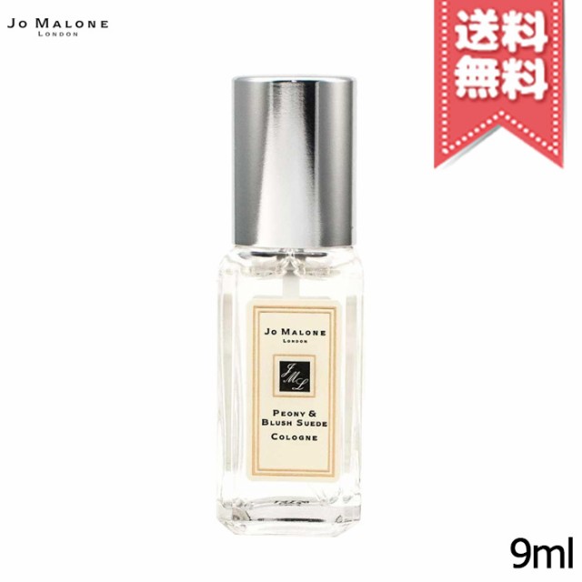 JO MALONE ジョーマローン ピオニー ＆ ブラッシュ スエード コロン