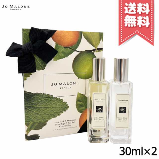 JO MALONE ジョーマローン ウッドセージ&シーソルト コロン ライム