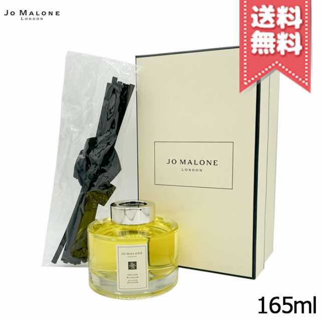 【宅配便送料無料】JO MALONE ジョーマローン オレンジ ブロッサム セント サラウンド ディフューザー 165ml