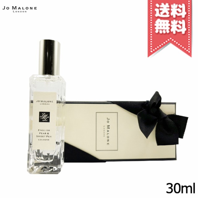 【送料無料】JO MALONE ジョーマローン イングリッシュペアー&スイートピー コロン 30ml