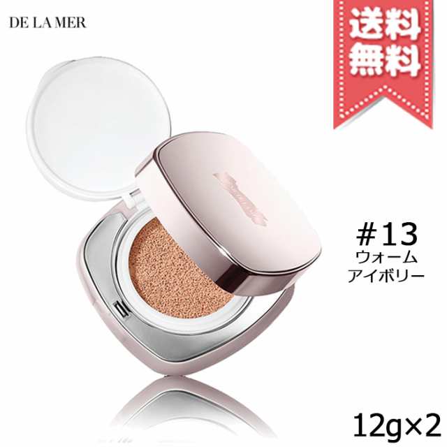 【宅配便送料無料】DE LA MER ドゥ ラ メール ザ・ルミナス クッション ファンデーション #13 ウォームアイボリー 12g×2の通販は