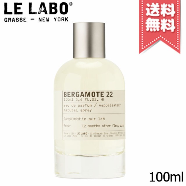 LE LABO ル ラボ ベルガモット22 オードパルファム 100ml