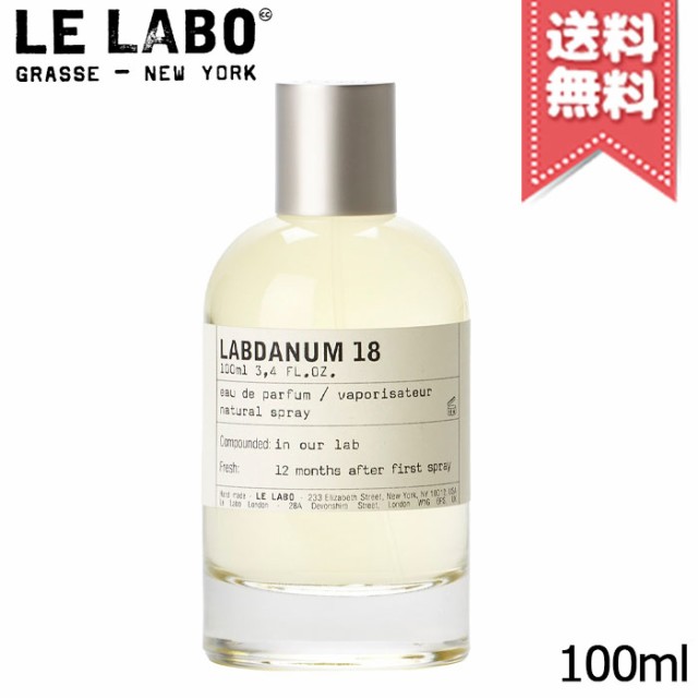 LE LABO ル ラボ ラブダナム18 オードパルファム 100ml