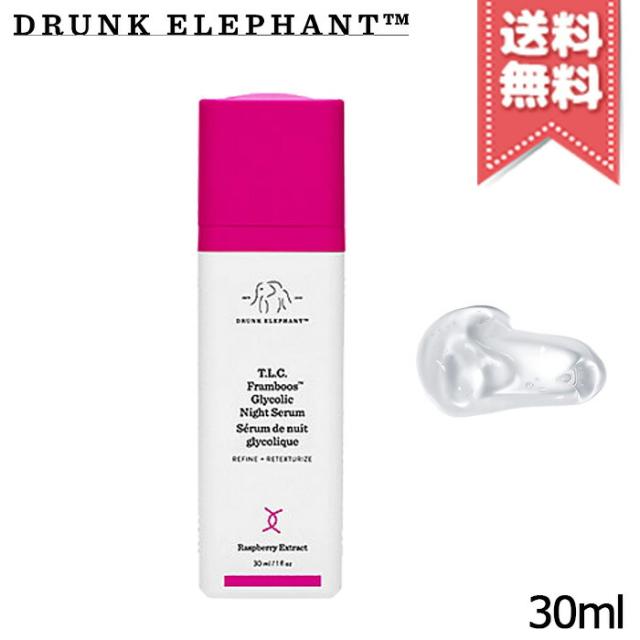 【宅配便送料無料】DRUNK ELEPHANT ドランクエレファント エレファント ティーエルシー フランブース グリコリック ナイトセラム 30mlの通販は