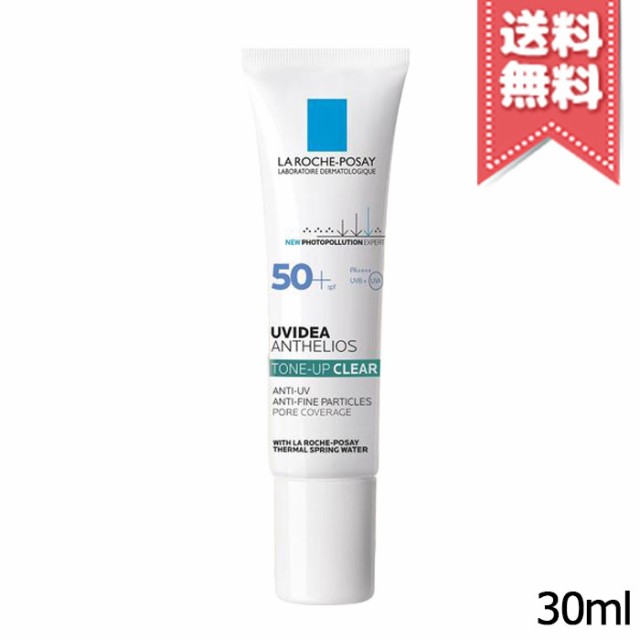 送料無料】LA ROCHE-POSAY ラロッシュポゼ UVイデアXL プロテクション