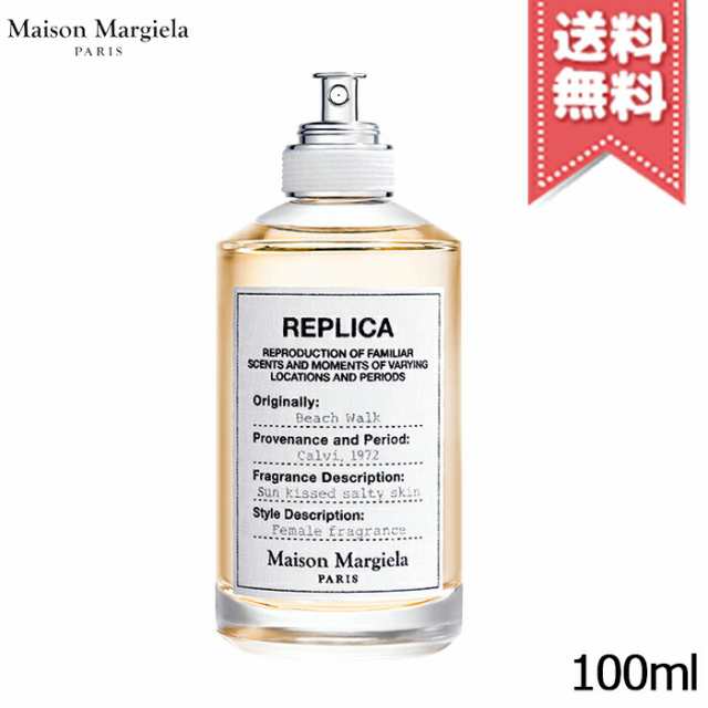 【宅配便送料無料】MAISON MARGIELA メゾン マルジェラ レプリカ ビーチ ウォーク EDT 100ml