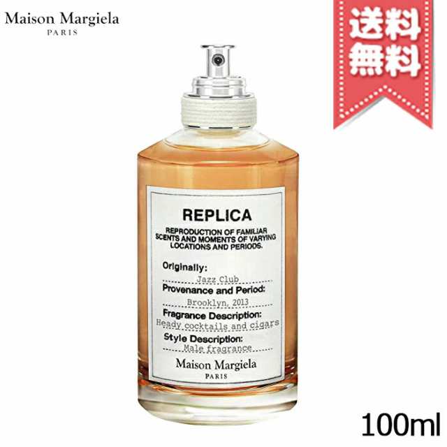 【宅配便送料無料】MAISON MARGIELA メゾン マルジェラ ジャズ・クラブ オードトワレ 100ml