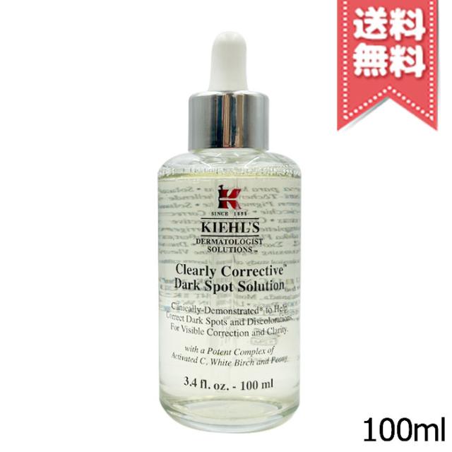 【宅配便送料無料】KIEHLS キールズ DS クリアリーホワイト ブライトニング エッセンス 100ml