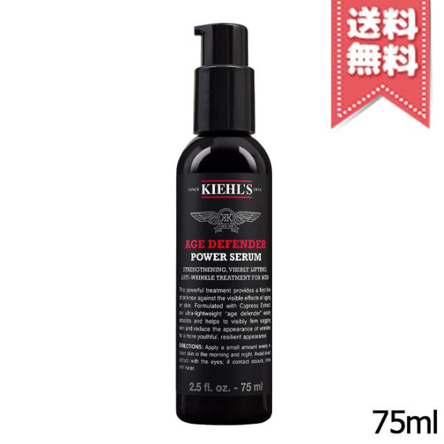 【送料無料】KIEHLS キールズ AGD エイジケア セラム 75mlの通販は 7,120円