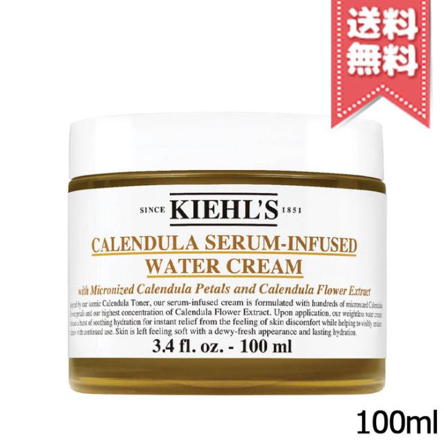 【送料無料】KIEHLS キールズ ウォータークリーム CL 100ml