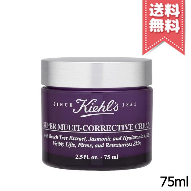 【送料無料】KIEHLS キールズ SP マルチクリーム 75ml