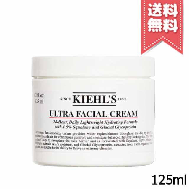 【送料無料】KIEHLS キールズ クリーム UFC 125mlの通販は