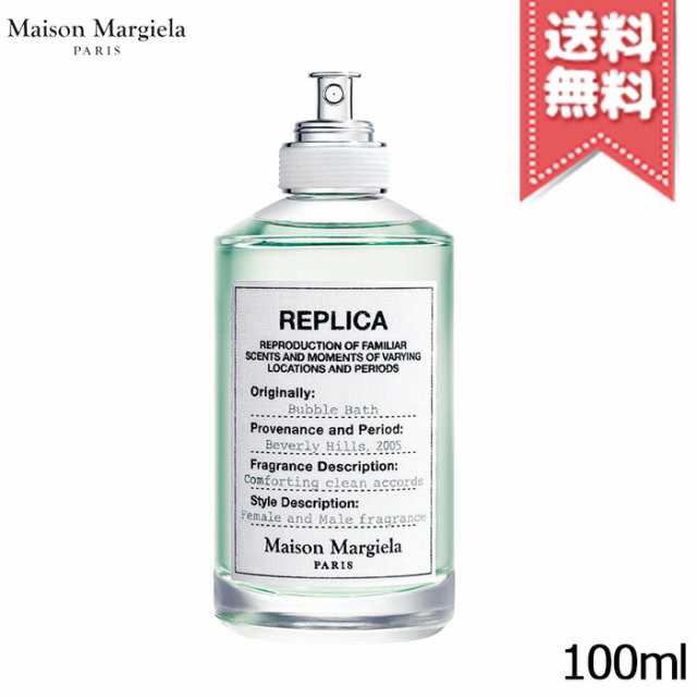 【宅配便送料無料】MAISON MARGIELA メゾン マルジェラ レプリカ オードトワレ バブルバス 100ml