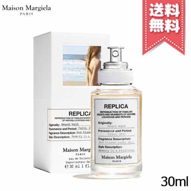 MAISON MARGIELA メゾン マルジェラ レプリカ ビーチ ウォーク EDT