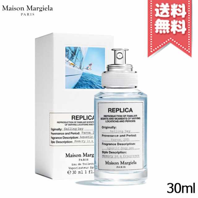 【宅配便送料無料】MAISON MARGIELA メゾン マルジェラ レプリカ セーリング デイ EDT 30ml