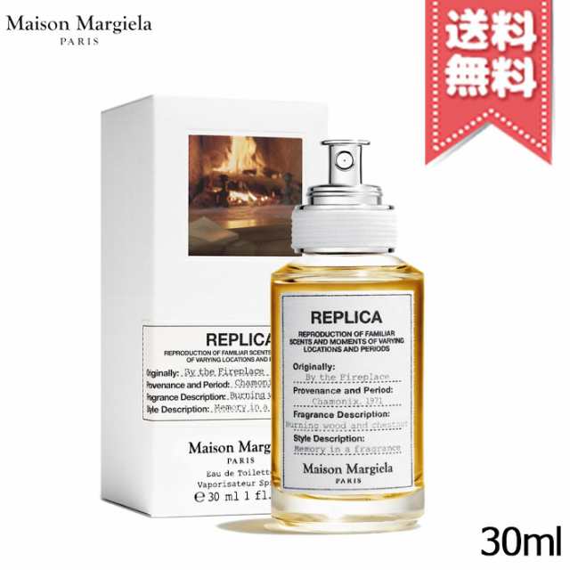 【宅配便送料無料】MAISON MARGIELA メゾン マルジェラ レプリカ バイ ザ ファイヤープレイス EDT 30ml