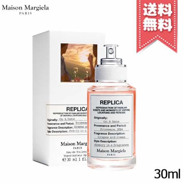 MAISON MARGIELA メゾン マルジェラ レプリカ オン ア デート EDT 30ml