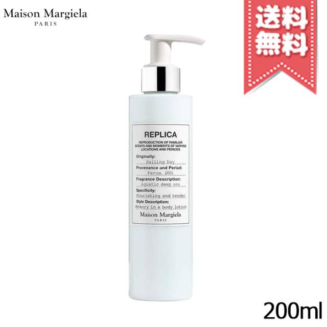 【宅配便送料無料】MAISON MARGIELA メゾン マルジェラ レプリカ ボディローション セーリング デイ 200mlの通販は