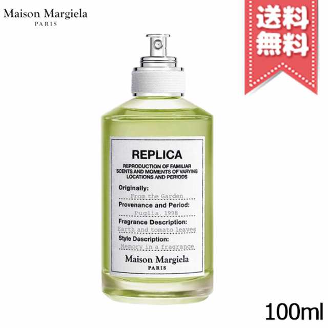 【宅配便送料無料】MAISON MARGIELA メゾン マルジェラ レプリカ フロム ザ ガーデン EDT 100ml