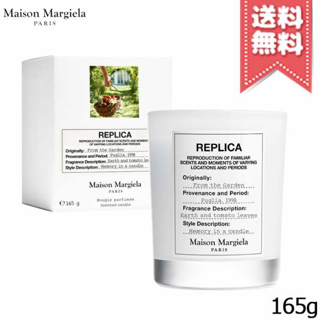 MAISON MARGIELA メゾン マルジェラ レプリカ キャンドル フロム ザ