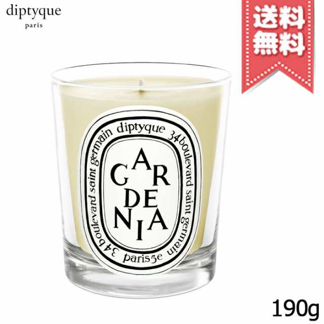 diptyque ディプティック キャンドル ガーデニア 190g - キャンドル