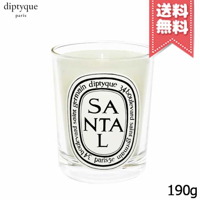 diptyque ディプティック キャンドル サンタル 190g - キャンドル