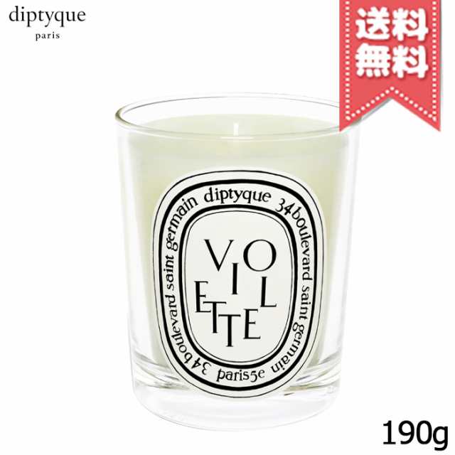 diptyque ディプティック キャンドル ヴィオレット 190g