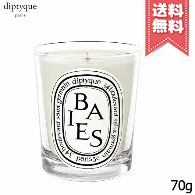 人気商品】 diptyque ディプティック ミニキャンドル ベ 70g