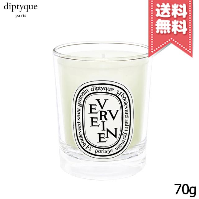 【宅配便送料無料】diptyque ディプティック ミニキャンドル ヴェルヴェーヌ 70gの通販は 5,643円