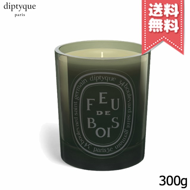 diptyque ディプティック カラーキャンドル フドブワ 300g